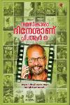 Thumbnail image of Book നമസ്കാരം ദിനേശാണ് പി. ആർ. ഒ