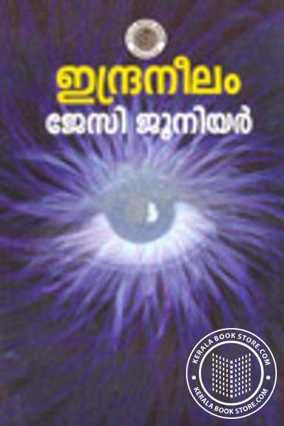 Cover Image of Book ഇന്ദ്രനീലം