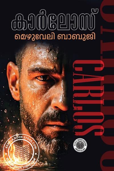 Cover Image of Book കാര്‍ലോസ്