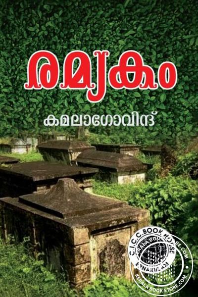 Cover Image of Book രമ്യകം