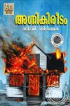 Thumbnail image of Book അഗ്നി കിരീടം