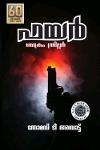 Thumbnail image of Book ഫയര്‍