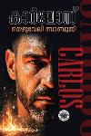 Thumbnail image of Book കാര്‍ലോസ്