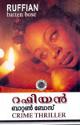 Thumbnail image of Book റഫിയാന്‍