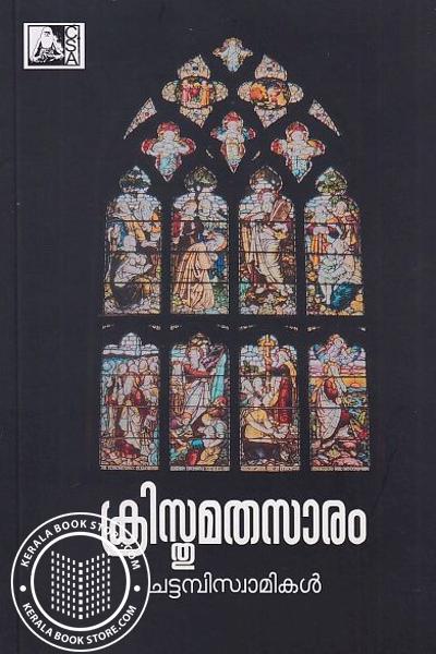 Cover Image of Book ക്രിസ്തുമതസാരം