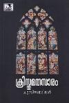 Thumbnail image of Book ക്രിസ്തുമതസാരം