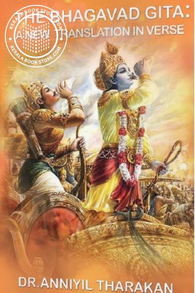 Cover Image of Book The Bhagavad Gita A New Translation Verse