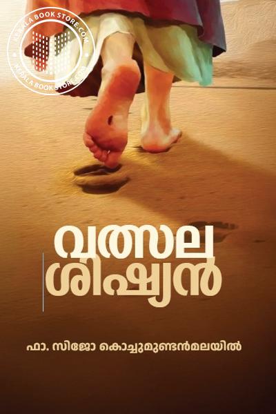 Cover Image of Book വത്സലശിഷ്യൻ