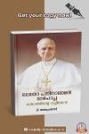 Thumbnail image of Book ലെയോ പതിനാലാമൻ മാർപ്പാപ്പ 