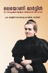 Thumbnail image of Book ലെയോണി മാർട്ടിൻ 