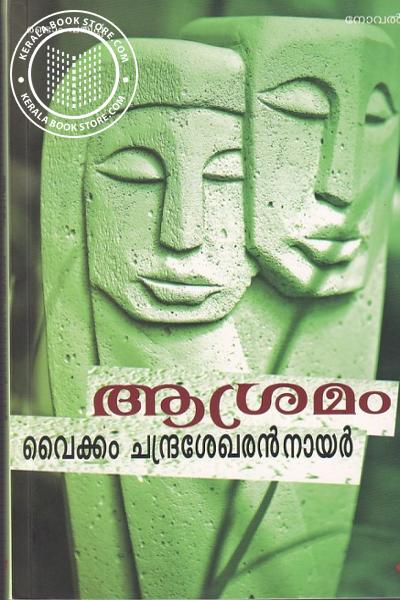 Cover Image of Book ആശ്രമം