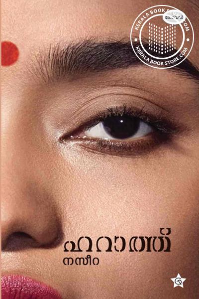 Cover Image of Book ഹറാത്ത്‌