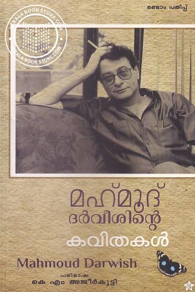 Cover Image of Book Mahmoud Darwishinte Kavithakal