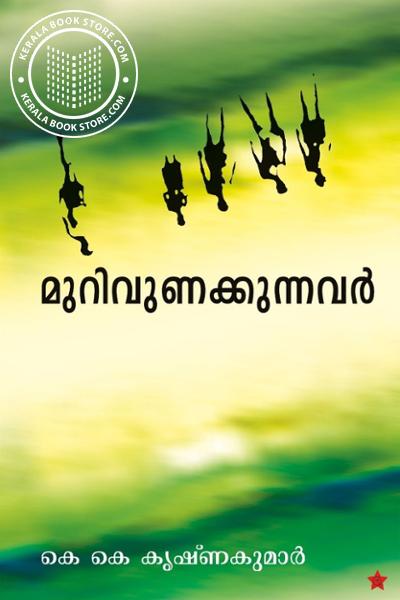 Cover Image of Book മുറിവുണക്കുന്നവര്‍