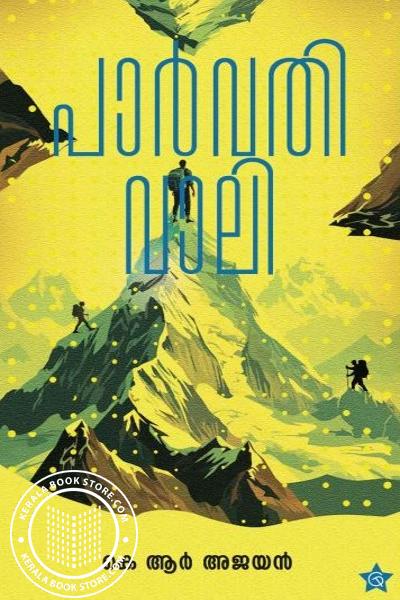 Cover Image of Book പാർവതി വാലി
