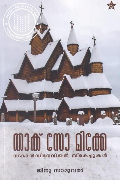 Image of Book താക് സോ മിക്കേ - സ്‌കാൻഡിനേവിയൻ സ്കെച്ചുകൾ