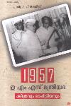 Thumbnail image of Book 1957 ഇ എം എസ് മന്ത്രിസഭ ചരിത്രവും രാഷ്ട്രീയവും