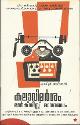 Thumbnail image of Book കലാ വിമര്‍ശനംമര്‍ൿസിസ്റ്റ് മാനദണ്ഡം