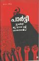 Thumbnail image of Book പാര്‍ട്ടി