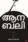 Thumbnail image of Book ആനബലി
