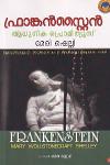 Thumbnail image of Book ഫ്രാങ്കൻസ്റ്റൈൻ