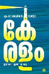Thumbnail image of Book കേരളം ഇന്നലെ ഇന്ന് നാളെ