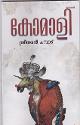 Thumbnail image of Book കോമാളി