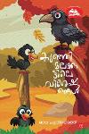 Thumbnail image of Book കുഞ്ഞിമലകാട്ടിലെ വിശേഷങ്ങൾ