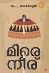 Thumbnail image of Book മിരെ നീര്