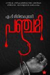 Thumbnail image of the Book പഞ്ചമി