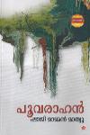 Thumbnail image of Book പൂവരാഹന്‍