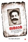 Thumbnail image of Book സര്‍ദാര്‍