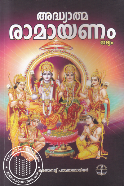 ramayan in gujarati pdf free download