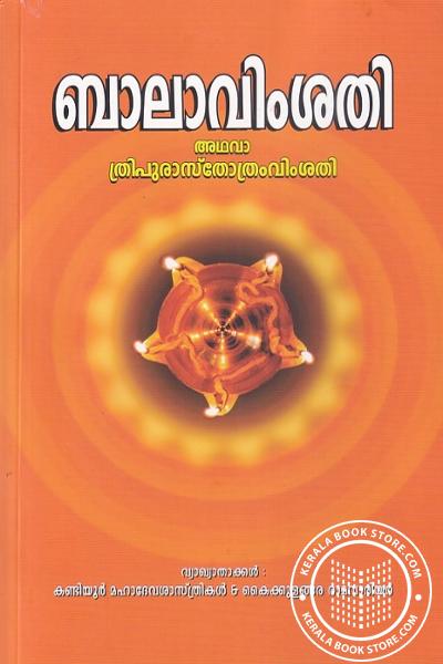 Cover Image of Book Baalavimsathy Or Thripuraa Vimsathy