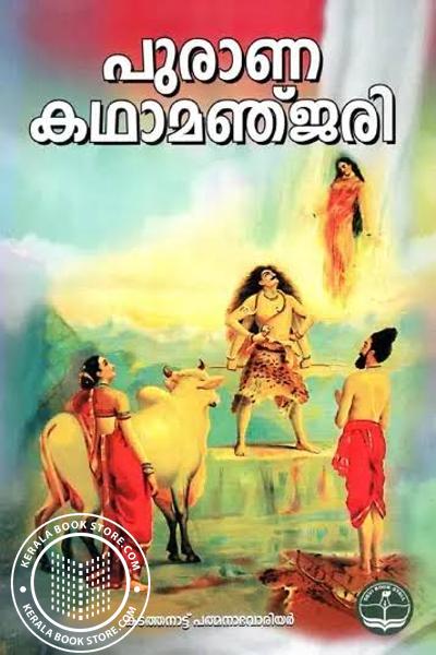 Image of Book പുരാണകഥാമഞരി