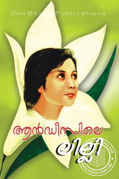 Cover Image of Book ആന്ഡീസിലെ ലില്ലി