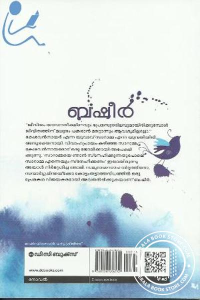 premalekhanam book review in english