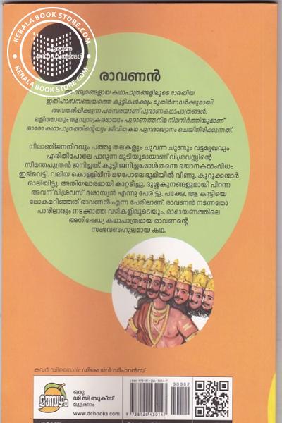back image of രാവണന്‍
