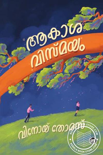 Image of Book ആകാശവിസ്മയം