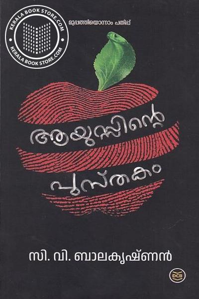 Cover Image of Book ആയുസ്സിന്റെ പുസ്തകം
