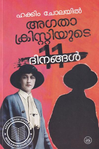 Cover Image of Book അഗതാ ക്രിസ്റ്റുയുടെ 11 ദിനങ്ങള്‍