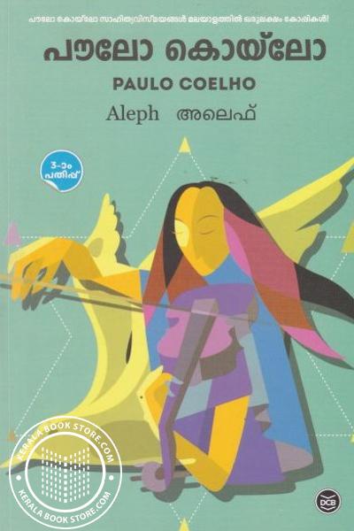 Cover Image of Book അലെഫ്