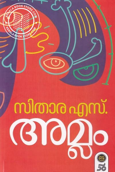 Cover Image of Book അമ്ലം