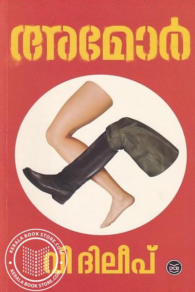 Cover Image of Book അമോർ