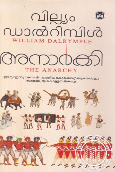 Cover Image of Book അനാര്‍ക്കി