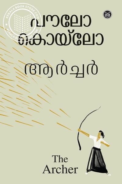 Cover Image of Book ആർച്ചർ