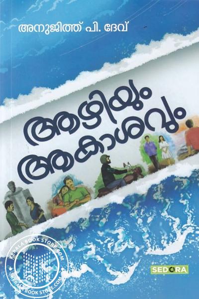 Cover Image of Book ആഴിയും ആകാശവും