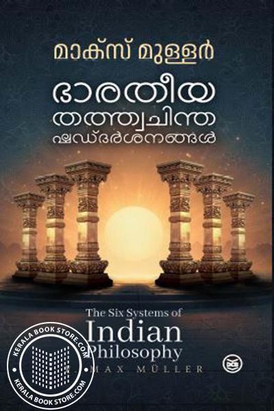 Image of Book ഭാരതീയ തത്ത്വചിന്ത ഷഡ്ദർശനങ്ങൾ