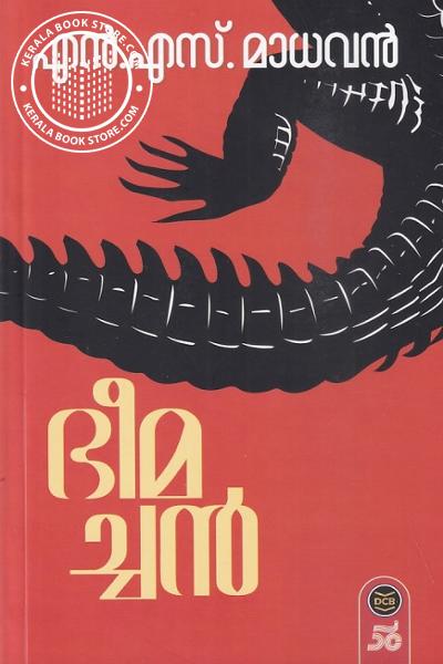 Cover Image of Book ഭീമച്ചന്