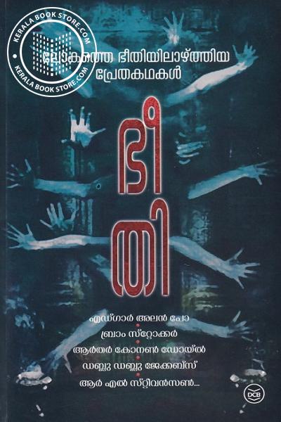 Cover Image of Book ഭീതി